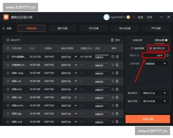 百度网盘视频剪辑教程 全面解析上传下载及素材管理技巧